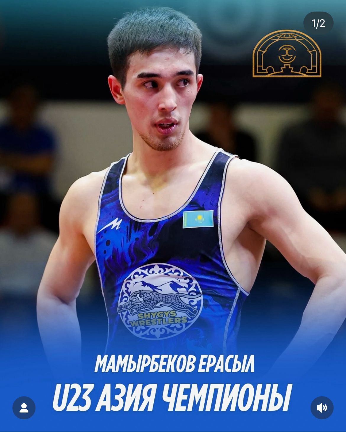 «Дене шынықтыру және спорт» мамандығының 2-курс студенті Азия чемпионы атанды